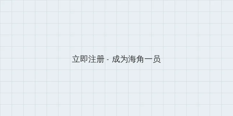 纯真时代 用户注册入口